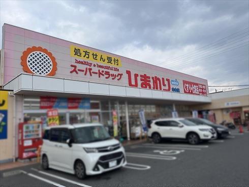 ひまわり中山店まで徒歩22分