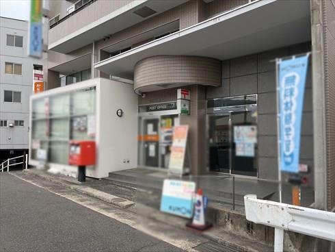 広島中山郵便局まで徒歩18分