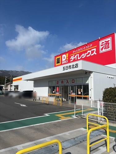 ダイレックス五日市北店迄徒歩10分