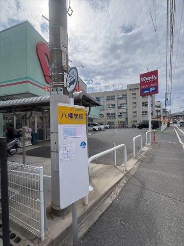 広島バス「八幡学校」停迄徒歩7分