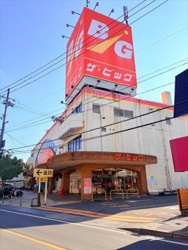 ザ・ビッグ戸坂店まで2360ｍ