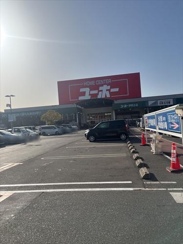 ユーホー伊勢丘店まで1330m