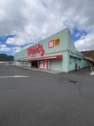 ウォンツ熊野平谷店迄890m