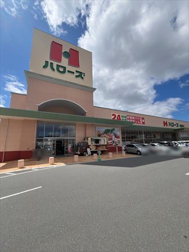 ハローズ熊野店迄1110m