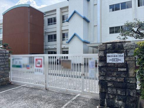 広島市立青崎小学校まで徒歩8分
