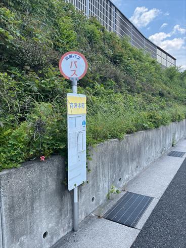 芸陽バス「向洋本町」バス停まで徒歩5分