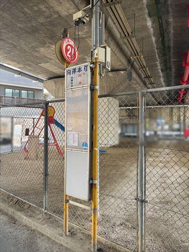 広島バス「向洋本町」バス停まで徒歩1分