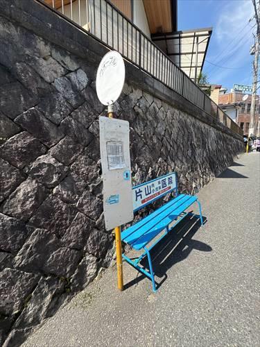 バス停「光ヶ丘団地口」まで6分