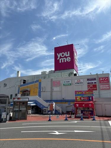 ゆめタウン安古市まで1170m