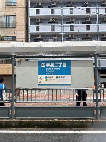広島電鉄宇品線宇品二丁目電停まで徒歩1分