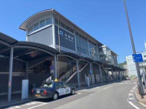 JR呉線「矢野」駅まで徒歩8分