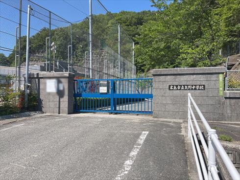 広島市立矢野中学校まで徒歩27分