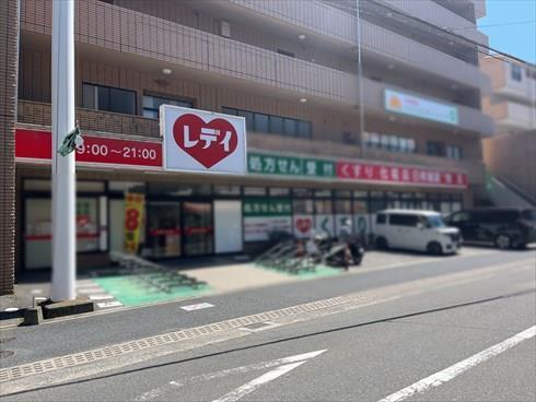 くすりのレデイ矢野駅前店まで徒歩8分