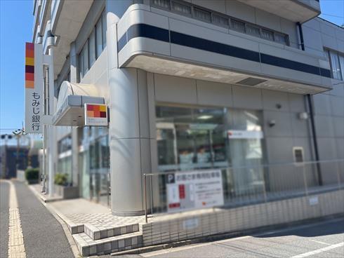 もみじ銀行矢野支店まで徒歩11分