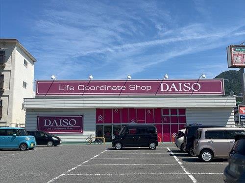 ダイソー沼田店まで690ｍ
