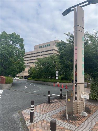 県立広島病院まで1300m 県立広島病院まで1300m