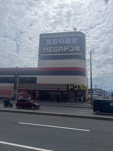 MEGAドン・キホーテ宇品まで1230m MEGAドン・キホーテ宇品まで1230m