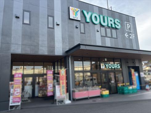 ユアーズ東本浦店まで1890ｍ