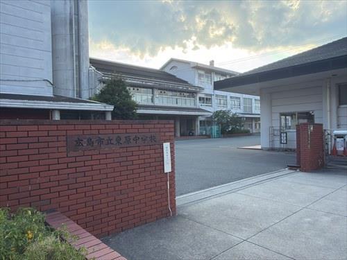 広島市立東原中学校まで910ｍ