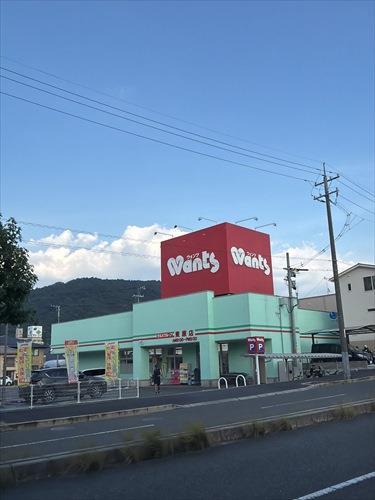 ウォンツ東原店まで740ｍ