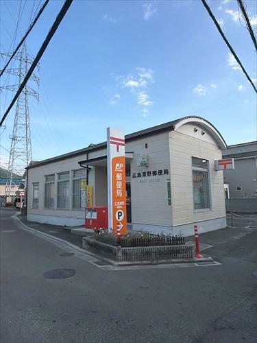 広島東野郵便局まで190ｍ