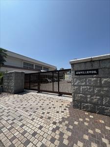 広島市立二葉中学校まで1280m