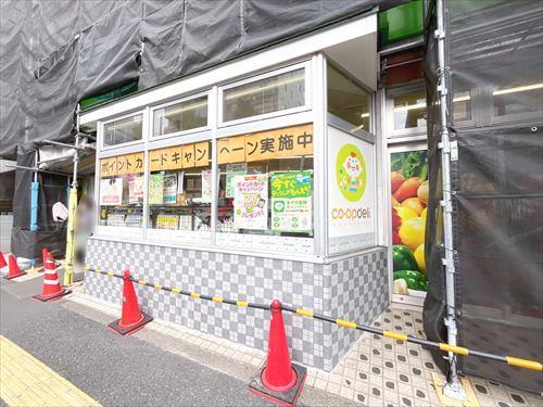 ミニコープ氷川下店(350m)