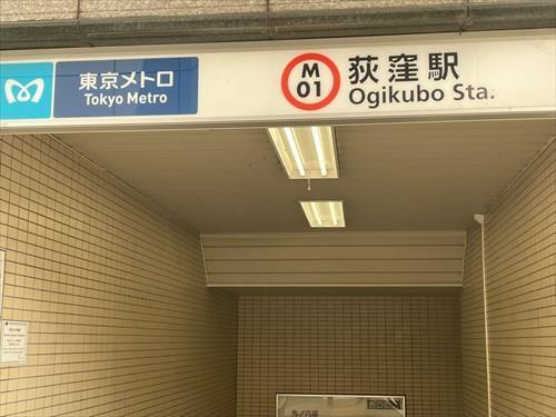 東京メトロ荻窪駅最寄り出入口