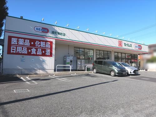 ドラッグセイムス浦和岸町店まで570m