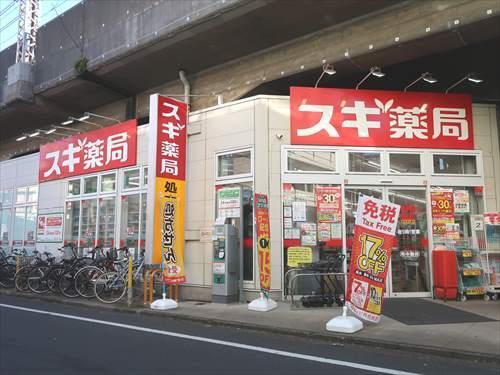 スギ薬局吉祥寺南町店まで530m