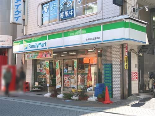 ファミリーマート吉祥寺末広通り店990m