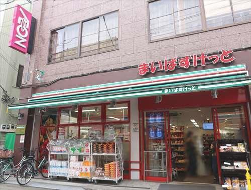 まいばすけっと東金町３丁目店980m