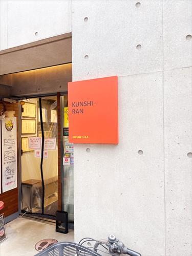 マンション館銘板