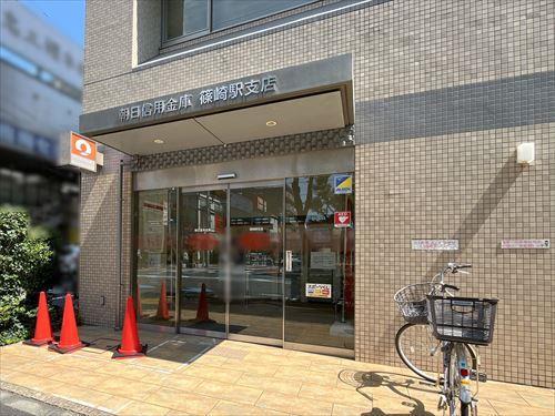 朝日信用金庫篠崎駅支店 810m