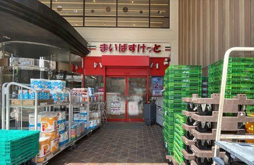 まいばすけっと大塚5丁目店410m