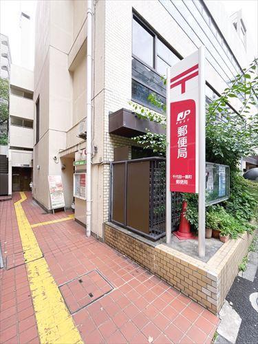 千代田一番町郵便局(430m)