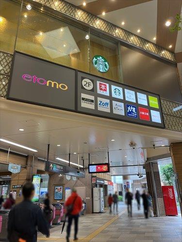 エトモ中央林間まで1320m