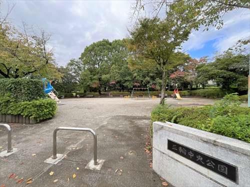 三輪中央公園（350m）
