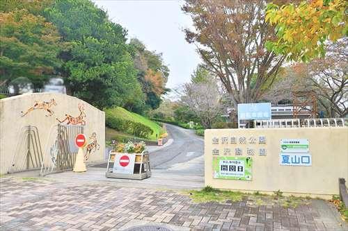 横浜市立金沢自然公園まで990m