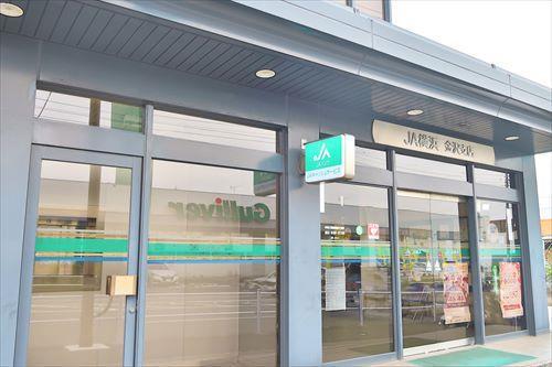 JA横浜金沢支店まで1530m