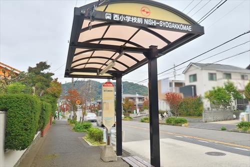 バス停「西小学校前」まで徒歩4分