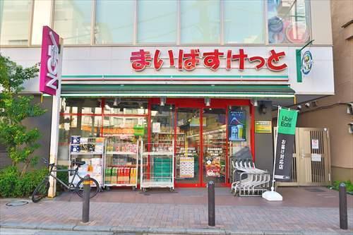 まいばすけっと都立大学駅南店250m