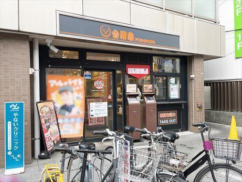 吉野家西荻窪駅前店(280m)
