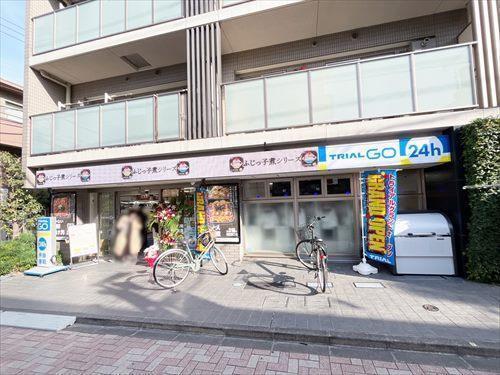 TRIAL GO西荻窪駅北店(250m)