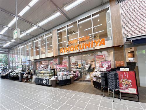 KINOKUNIYA西荻窪駅店 330m