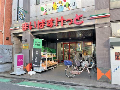 まいばすけっと野方駅北口店 430ｍ