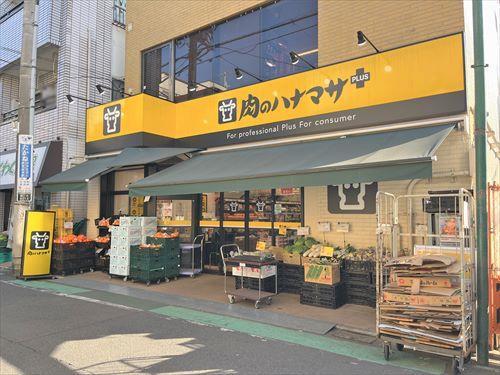 肉のハナマサプラス野方店 450ｍ