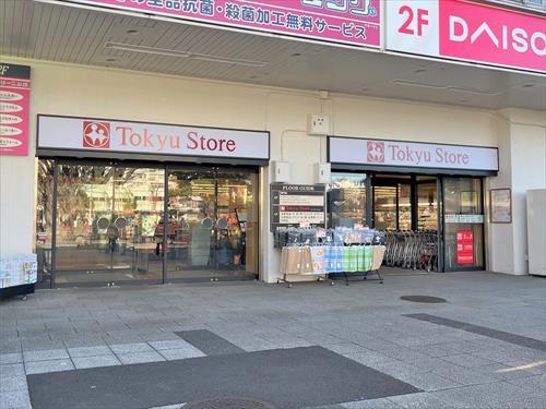 東急ストア洋光台店 790ｍ