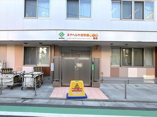 ミアヘルサ保育園ひびき高田 450m