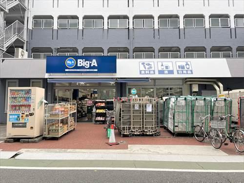 ビッグ・エー板橋双葉町店 380ｍ